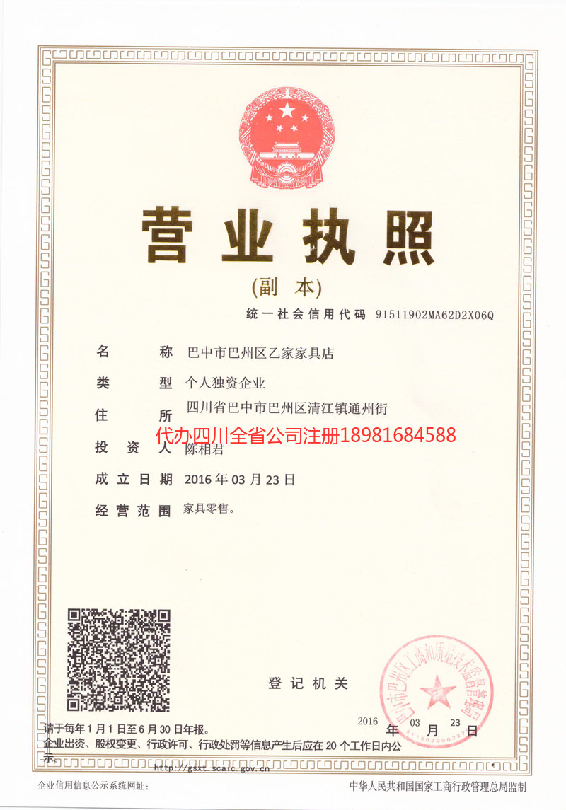 中卫中卫乙家家具店