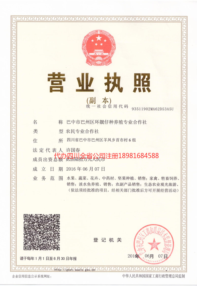 中卫中卫环靓仔种养殖专业合作社